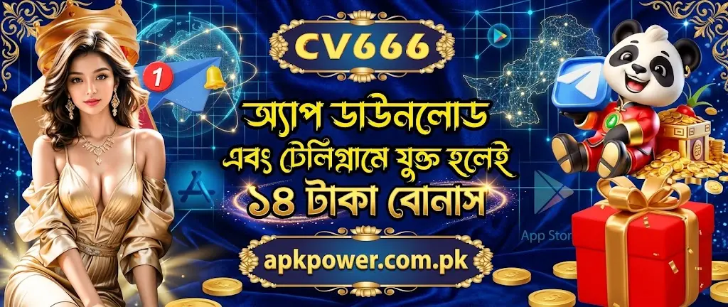 CV666 Game